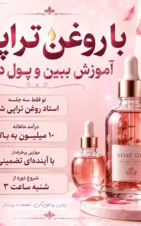 کار آنلاین، برای بانوان