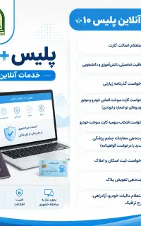 کافی نت و نوشت افزار یاس