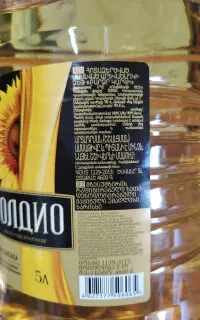 روغن مایع روسی