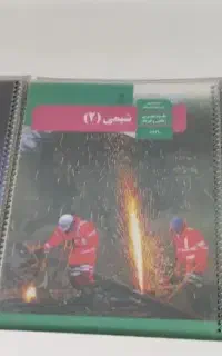 تدریس تضمینی زیست و شیمی