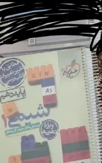 کتاب کنکوری شیمی ۱ و ۳