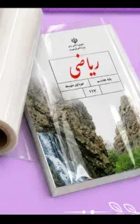 جلد کردن کتاب مدارس