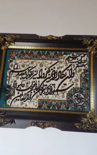 تابلو فرش