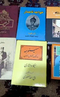 کتاب های تاریخی