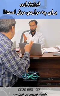 درمان قطعی خار پاشنه (بدون جراحی و دارو)/بیمه