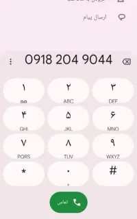خط داعمی