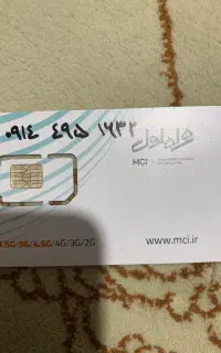 کد ۴۹۵ دایمی تبریز