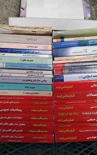 کتاب دانشگاه رشته برق صنعتی
