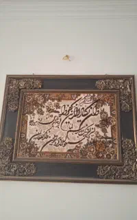 تابلو فرش