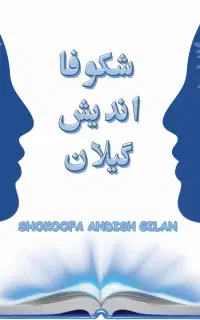 ** مشاوره تخصصی پایان‌نامه و مقالات علمی **