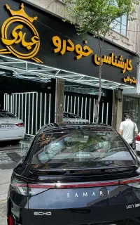 کارشناسی رنگ و فنی خودرو عبادی اصلی شعبه جمهوری
