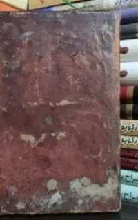سرکتاب و استخاره