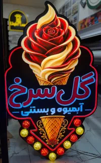 تابلو نئون چلنیوم چاپ بنر استیکر