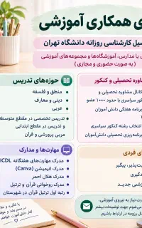 جویای کار ( ممنونم که توضیحات رو مطالعه میکنید)