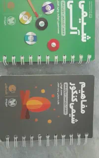 کتب کمک درسی مهر و ماه