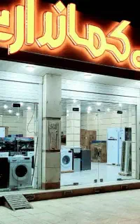 نیازمند به یک نفر حسابدار ماهر