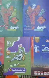 کتاب کنکور انسانی