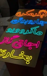 باساخت تابلونئون بهتردیده شوید(نقدی وقسطی)