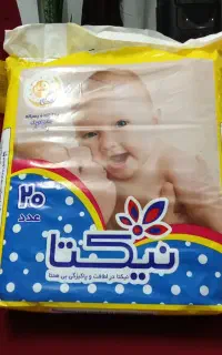 پوشک بچه