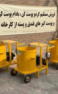 دستگاه پوست کن بادام،پسته،فندق 400 کیلویی BDM-400