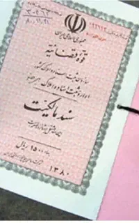 اجاره سند برای آزادی زندانی