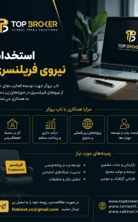 دعوت به همکاری
