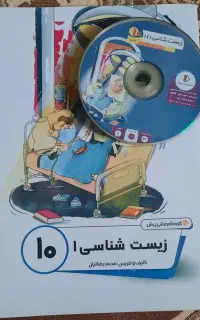 دهم تجربی پرش