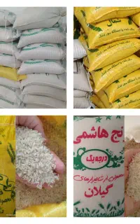 برنج