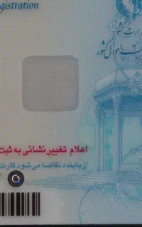 کارت ملی و چندتا کارت بانکی بنام رضا هاشمی گم کردم