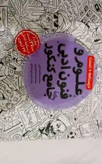 کتاب کنکوری