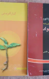 کتاب دانشگاه