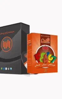 نرم افزار حسابداری نفیس نسخه 23