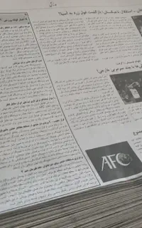 فروش روزنامه