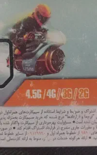 سیم کارت 09181117278