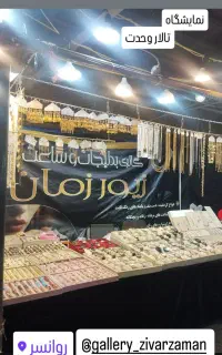 فروشنده خانم بدلیجات برای نمایشگاه