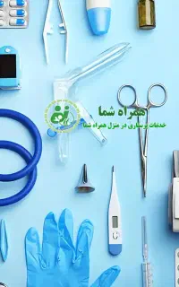 خدمات تخصصی پانسمان،زخم، سوختگی و زخم بستر در منزل