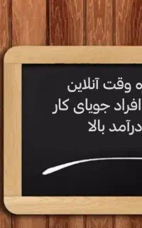 کار آنلاینی درمنزل