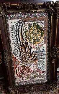 تابلو فرش ومعرق