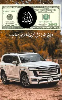 قاب رزق
