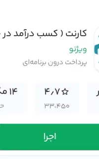 با کارنت تو چند ثانیه بدون درد سر کسب درآمد کن