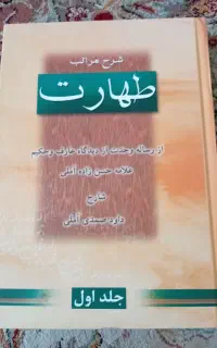 فروش کتاب مذهبی
