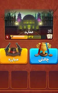 بازی پسر خوانده