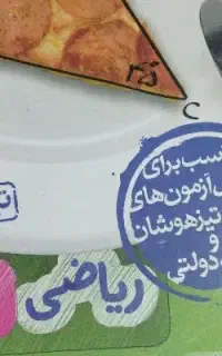 کتاب ریاضی نهم خیلی سبز + پاسخنامه
