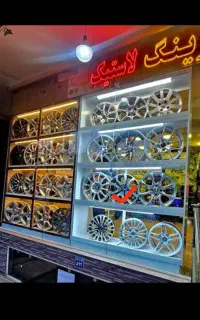 رینگ ولاستیک بزرگمهر