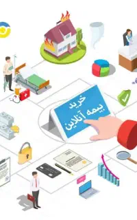 صدور انواع بیمه نامه