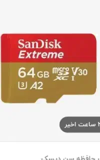 رم 64g کلاس A2 170MBps