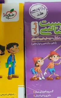پینوکیو جامع/ زیست شناسی جامع