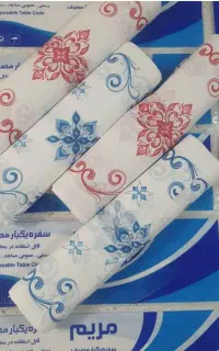 سفره ی بار مصرف ب صورت عمده و کیسه زباله