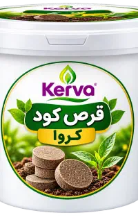 کودهای ارگانیک کروا
