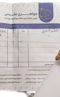 النگو طلا سایز 4